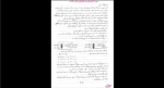 دانلود پی دی اف جزوه مهندسی پی 195 صفحه PDF-1
