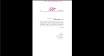 دانلود پی دی اف جزوه عایق های حرارتی 109 صفحه PDF-1