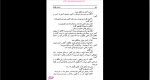 دانلود پی دی اف کتاب سفرنامه ماژلان ذبیح الله منصوری 318 صفحه PDF-1