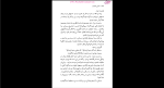 دانلود پی دی اف کتاب سمفونی پاستورال محمد مجلسی 107 صفحه PDF-1