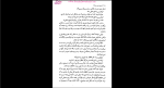 دانلود پی دی اف کتاب شیرین ترین رویاها اسماعیل قهرمانی پور 760 صفحه PDF-1