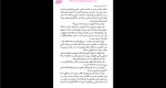 دانلود پی دی اف کتاب شیرین ترین رویاها اسماعیل قهرمانی پور 760 صفحه PDF-1