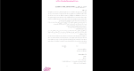 دانلود پی دی اف جزوه آزمایشگاه مکانیک خاک 80 صفحه PDF-1