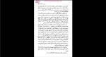 دانلود پی دی اف کتاب شیرین ترین رویاها اسماعیل قهرمانی پور 760 صفحه PDF-1