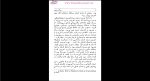 دانلود پی دی اف کتاب سوگ سیاوش شاهرخ مکوب 244 صفحه PDF-1