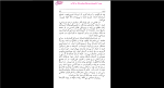 دانلود پی دی اف کتاب سوگ سیاوش شاهرخ مکوب 244 صفحه PDF-1