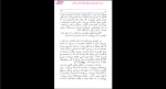 دانلود پی دی اف کتاب سوگ سیاوش شاهرخ مکوب 244 صفحه PDF-1