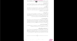 دانلود پی دی اف جزوه طرح اختلاط بتن 20 صفحه PDF-1