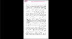 دانلود پی دی اف کتاب سوگ سیاوش شاهرخ مکوب 244 صفحه PDF-1