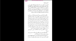 دانلود پی دی اف کتاب زمین انسان ها سروش حبیبی 195 صفحه PDF-1