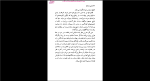 دانلود پی دی اف کتاب زمین انسان ها سروش حبیبی 195 صفحه PDF-1