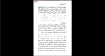 دانلود پی دی اف کتاب زمین انسان ها سروش حبیبی 195 صفحه PDF-1