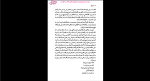 دانلود پی دی اف کتاب دشمنان احمد پوری 262 صفحه PDF-1