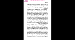 دانلود پی دی اف کتاب دشمنان احمد پوری 262 صفحه PDF-1