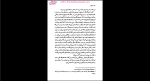 دانلود پی دی اف کتاب دشمنان احمد پوری 262 صفحه PDF-1