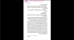 دانلود پی دی اف کتاب دشمنان احمد پوری 262 صفحه PDF-1