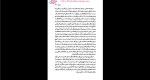 دانلود پی دی اف کتاب دشمنان احمد پوری 262 صفحه PDF-1