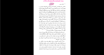 دانلود پی دی اف کتاب فرانی و زویی میلاد زکریا 191 صفحه PDF-1