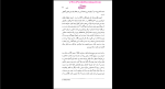 دانلود پی دی اف کتاب فرانی و زویی میلاد زکریا 191 صفحه PDF-1