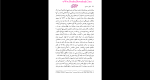 دانلود پی دی اف کتاب فرانی و زویی میلاد زکریا 191 صفحه PDF-1