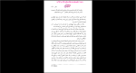 دانلود پی دی اف کتاب فرانی و زویی میلاد زکریا 191 صفحه PDF-1
