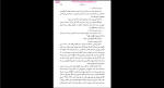 دانلود پی دی اف کتاب گریز به تاریکی نسرین شیخ نیا 339 صفحه PDF-1