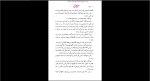 دانلود پی دی اف کتاب هاویه ابوتراب خسروی 137 صفحه PDF-1