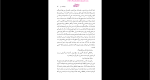 دانلود پی دی اف کتاب هاویه ابوتراب خسروی 137 صفحه PDF-1