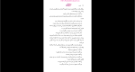 دانلود پی دی اف کتاب هاویه ابوتراب خسروی 137 صفحه PDF-1