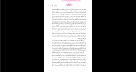 دانلود پی دی اف کتاب هاویه ابوتراب خسروی 137 صفحه PDF-1