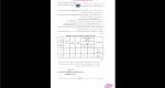 دانلود پی دی اف جزوه طرح اختلاط بتن 20 صفحه PDF-1