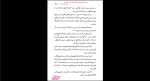 دانلود پی دی اف کتاب هنر درک زمانه مرتضی حقیقت 64 صفحه PDF-1