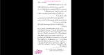 دانلود پی دی اف کتاب هنر درک زمانه مرتضی حقیقت 64 صفحه PDF-1
