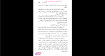 دانلود پی دی اف کتاب هنر درک زمانه مرتضی حقیقت 64 صفحه PDF-1