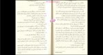 دانلود پی دی اف کتاب کسی برای سرهنگ نامه نمی نویسد 40 صفحه PDF-1