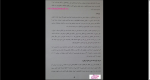 دانلود پی دی اف جزوه حقوق دریایی 65 صفحه PDF-1