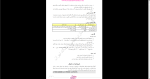 دانلود پی دی اف جزوه کارآموزی داروسازی 463 صفحه PDF-1