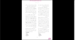 دانلود پی دی اف جزوه روانشناسی تحولی 159 صفحه PDF-1