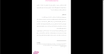 دانلود پی دی اف کتاب فرگشت انسان شروین وکیلی 553 صفحه PDF-1