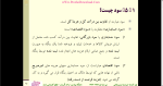 دانلود پی دی اف جزوه اقتصاد مدیریت 165 صفحه PDF-1