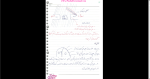 دانلود پی دی اف جزوه مهندسی تونل 250 صفحه PDF-1