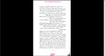دانلود پی دی اف کتاب جشن نامه هانری کربن حسین نصر 970 صفحه PDF-1