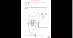 دانلود پی دی اف جزوه مهندسی هیدرولوژی 81 صفحه PDF-1