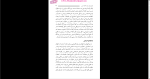 دانلود پی دی اف کتاب خدا احمق ها را دوست دارد مجید محمدی 445 صفحه PDF-1
