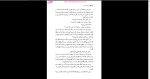 دانلود پی دی اف کتاب دزیره ایرج پزشکزاد 483 صفحه PDF-1