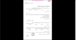 دانلود پی دی اف جزوه مکانیک سیالات 264 صفحه PDF-1