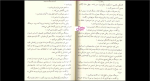 دانلود پی دی اف کتاب کسی برای سرهنگ نامه نمی نویسد 40 صفحه PDF-1