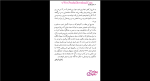 دانلود پی دی اف کتاب مکتوب الهام امیری زاده 125 صفحه PDF-1