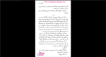 دانلود پی دی اف کتاب مکتوب الهام امیری زاده 125 صفحه PDF-1