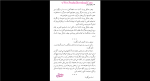 دانلود پی دی اف کتاب مکتوب الهام امیری زاده 125 صفحه PDF-1